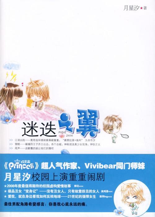 史上最贱小游戏之电动
