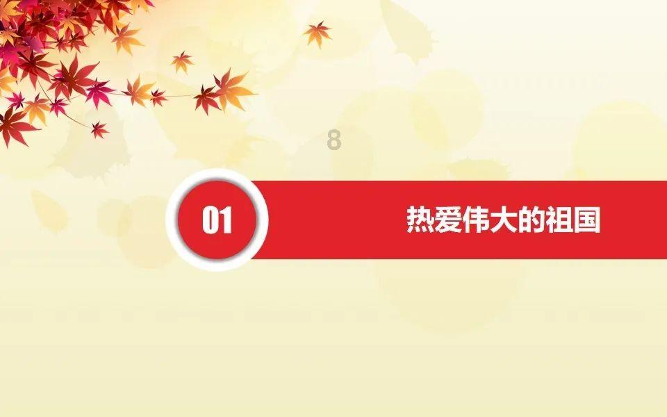 进击的战神